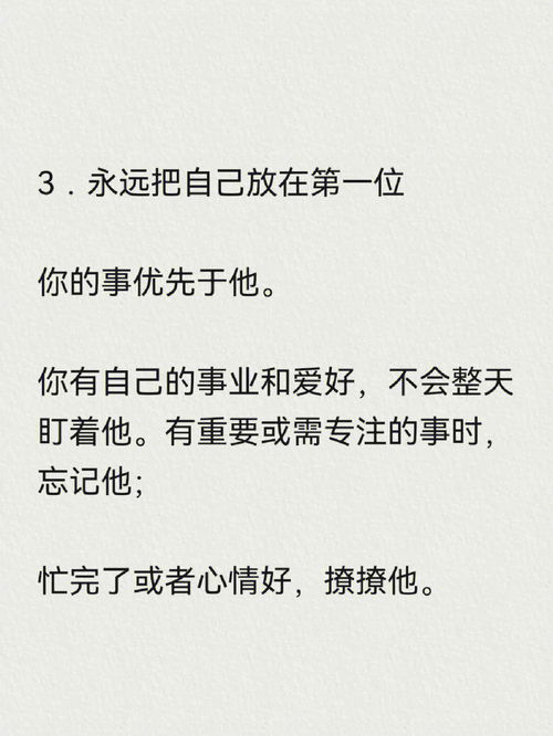 海王亲授男人喜欢相处模式,没有例外 