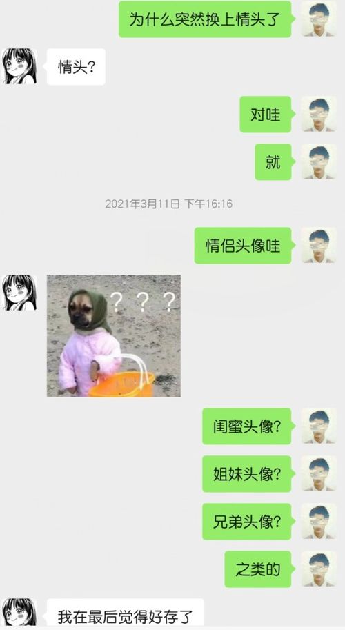 从凹满人设到情感控制,渣女如何精心运营一段段感情