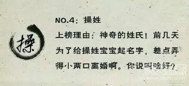 苟 姓父亲给女儿改姓 敬 遇难 令人尴尬的姓氏不少 