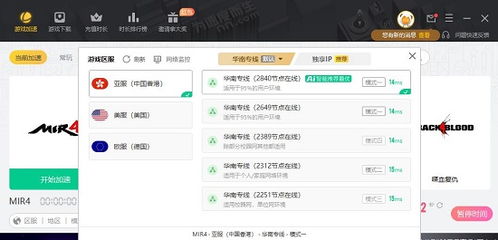 mir4服务器怎么选