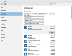 win10控制面板怎么删除软件