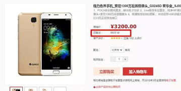 格力手机为什么不受购买者的欢迎 