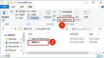 win10下win7不显示隐藏文件