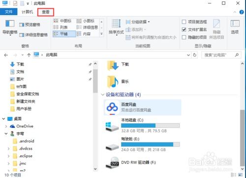 win10背景显示某些设置已隐藏或由