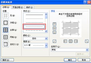 wps中怎么插入坐标，wps添加坐标轴线