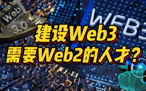 以Web3金融为核心，探索未来金融领域的革新！