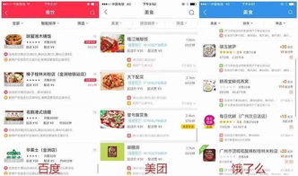 百度美团饿了么 看完你才知道手机外卖哪个最好用 