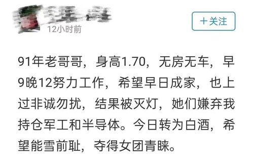 基金评论区相亲,全都是文案段子高手