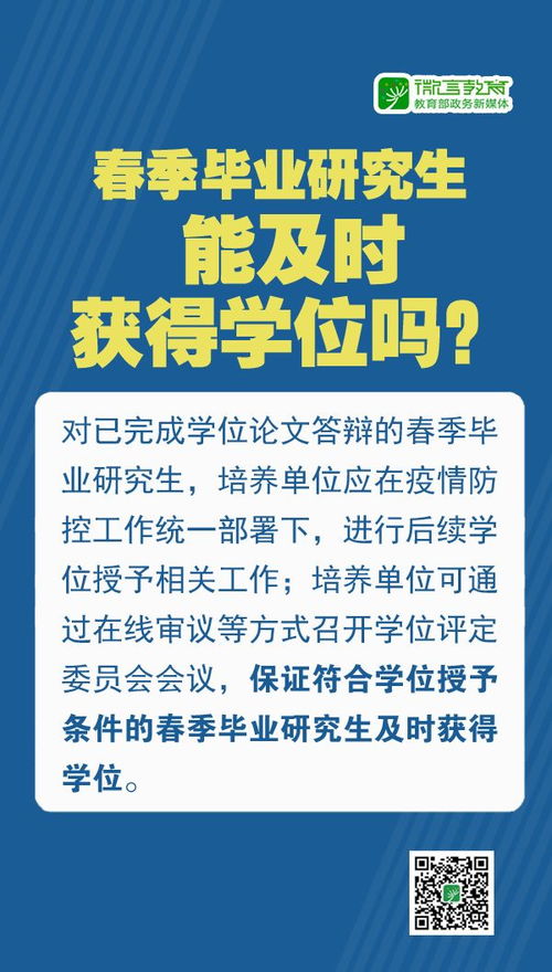 研究生如何答辩 毕业生档案如何处理 疫情期间这些事情要知道