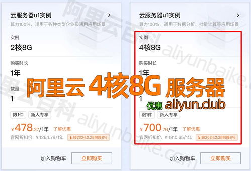 便宜得云服务器5元一年,2024年阿里云服务器新购、续费、升级优惠政策与优惠活动汇总
