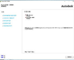 win10cad2008安装包