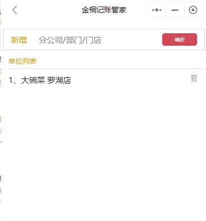 三个人合伙做生意,用什么记账软件记账好