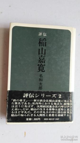 历史 日文书 外文原版 