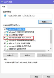 win10怎么连天翼宽带