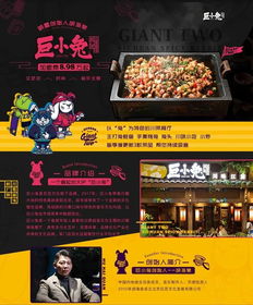 他联合王思聪,要打破餐饮创业 高死亡率 魔咒