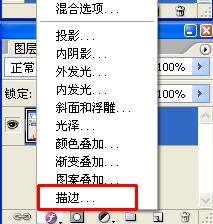 怎么用Adobe Photoshop做双色字 