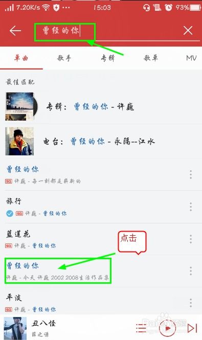 如何在新版网易云音乐app上制作好看的歌词图片 