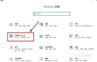 win10如何更改网络连接属性