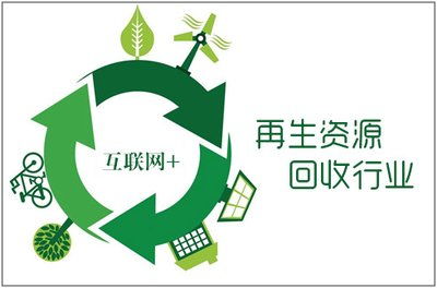上海怎么办理再生资源回收经营许可证 好申请吗