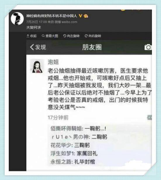 搞笑趣图 这一招真厉害 千万别让老婆看到