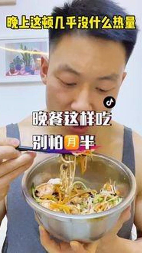 控体期的晚餐这样吃几乎没什么热量还能吃饱 健身 低卡低脂餐 