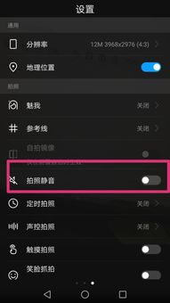 怎么把腾讯会议的声音关掉，华为关闭腾讯会议声音提醒