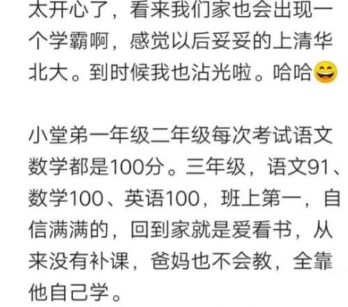 家长晒小学生期末成绩,三科考291分是清北的苗子,网友却冷言冷语