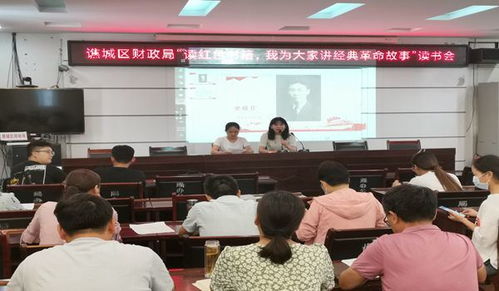 安徽亳州谯城区举办 读红色书籍.我讲经典故事 读书会