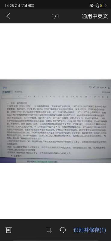 如何将手写的汉字文稿扫描后转换成word文档 