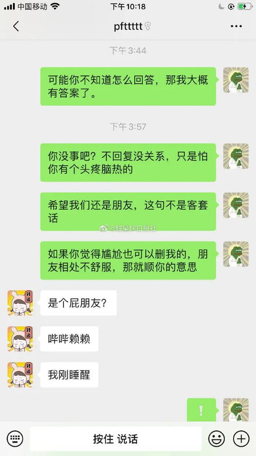 男生表白后在想什么 