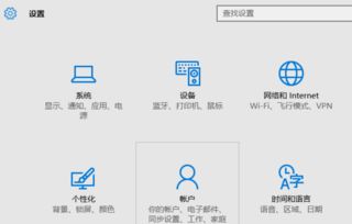 win10待机唤醒取消密码怎么设置