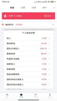 麦禾付最新APP 麦禾付安卓版下载 v4.0.12 跑跑车安卓网 