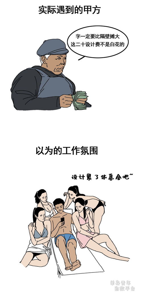 设计师为啥没对象 笑着笑着就枯了