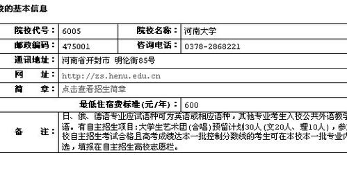 学校代码在哪查询 