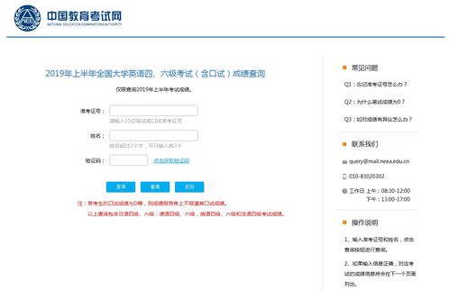 四级考试成绩入口官网登录查询 (四级考试成绩查询入口网站)