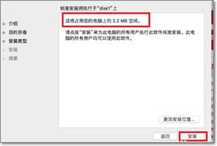 苹果电脑怎么设置才能装网上银行？