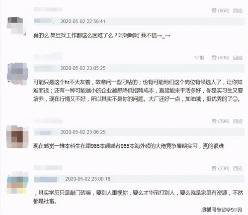 学历贬值 职场内卷双重作用下,985学历,找不到工作 考公还是出国读研呢