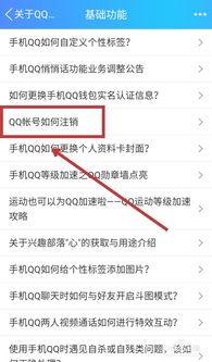 如何注销QQ账号 注销QQ账号的新方法 