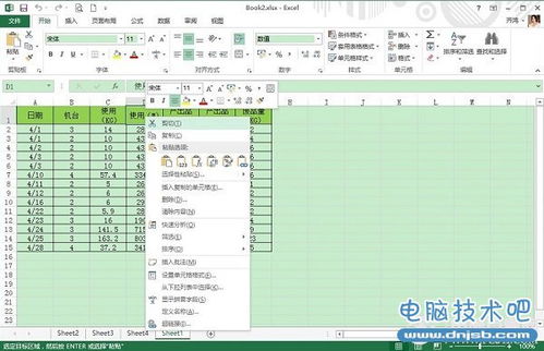 一分钟学会微软表格查重