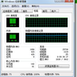 台式电脑cpu使用率100%怎么解决