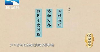 汉字解密 黎 黎姓和传说中的九黎族有什么关系吗 