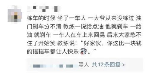 被驾校教练吼了一周,我想给他磕头拜师学说话