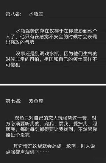 十二星座在恋爱中控制欲有多强 前三名让恋人有点无奈了