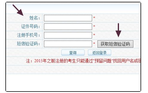 建设网证书查询平台 怎样找回四川建设人才网用户名及密码