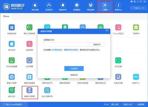 iOS 12 如何关闭应用内购,防止扣费