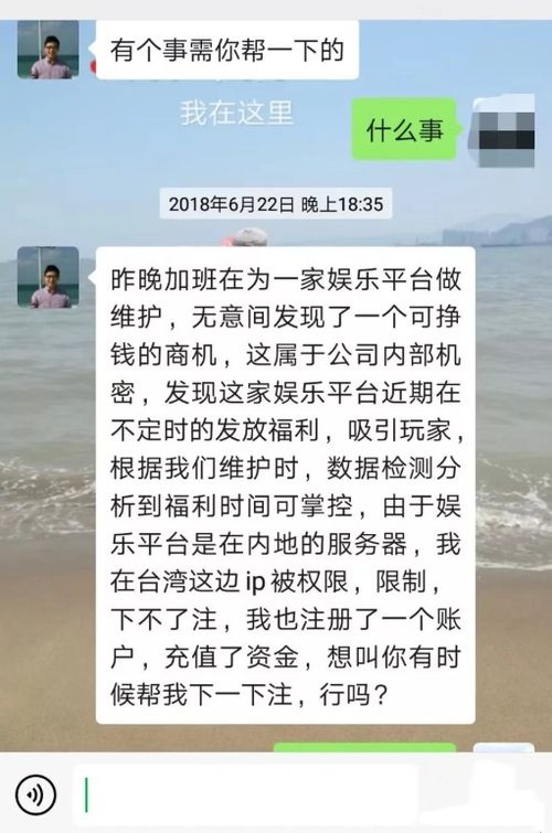 杀猪盘 被骗聊天记录公布