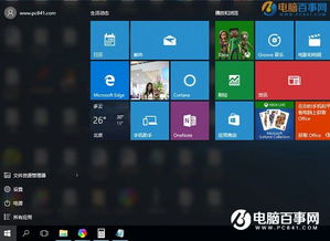 win10的win键锁定怎么办