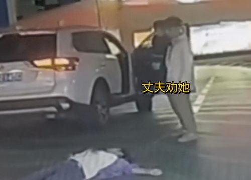 母亲一怒之下抱着孩子跳车 与丈夫车内争吵后,妻子做法备受争议