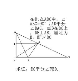 数学几何题 , 有图. 