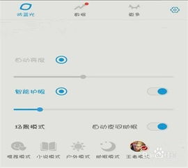 如何使用护眼宝app或者护眼宝应用 (提醒自己休息眼睛的app)